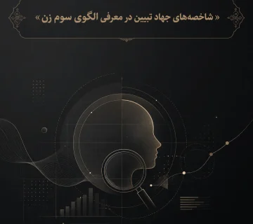 وبلاگ بینات1 360x320